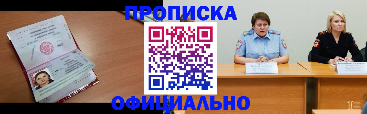 регистрация для школы в России