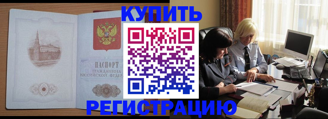 миграционный учет в России