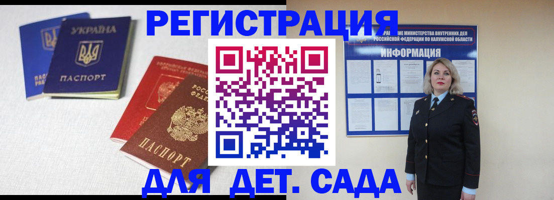 где прописаться в России